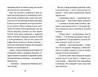 Пингвин по имени Эйнштейн. Часть 2. Загадка скользкого сыщика