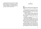 Лемпо. Подземный поход