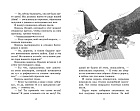 Маленькая волшебница Айви Ньют. Книга 4. Проклятие тёмной королевы