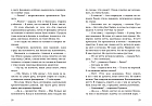 Лемпо. Подземный поход