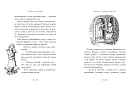 Сказки Барда Бидля (с черно-белыми иллюстрациями)