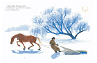 Лиса и Волк