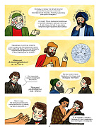 История математики в комиксах