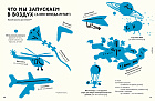 Солнце. Воздух