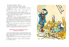 Золотой ключик, или Приключения Буратино (цв. илл. Каневского)